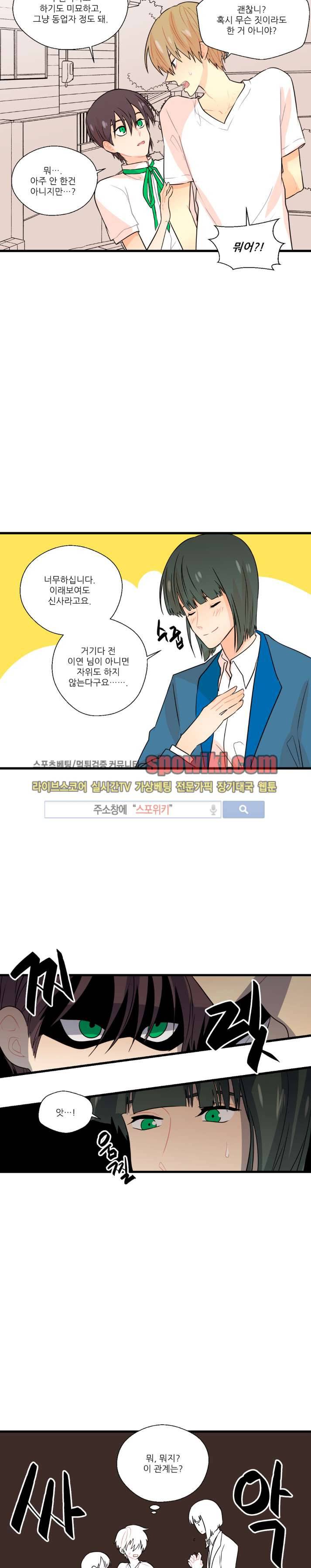 도시야월기담 30화 3