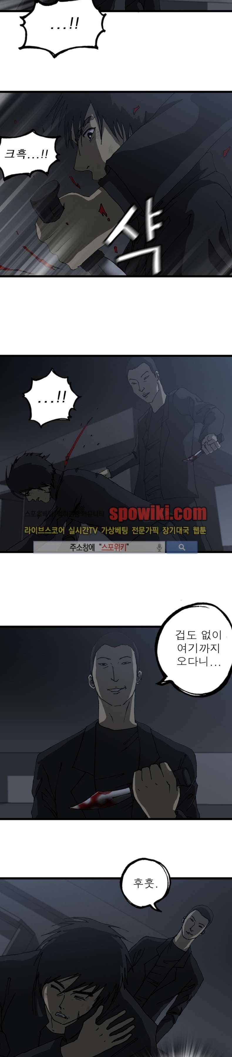 역광 8화 2