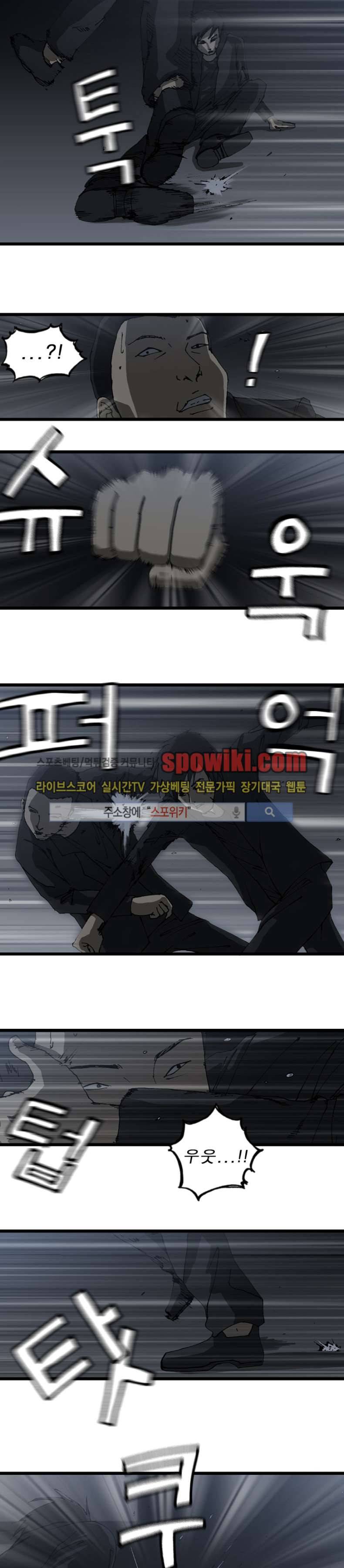 역광 8화 4