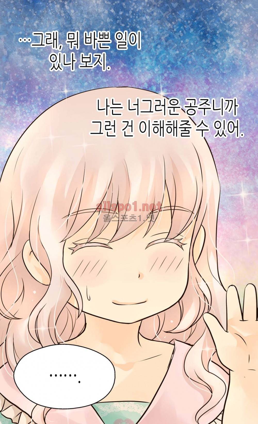 황제의 외동딸 52화 (시즌2) 7