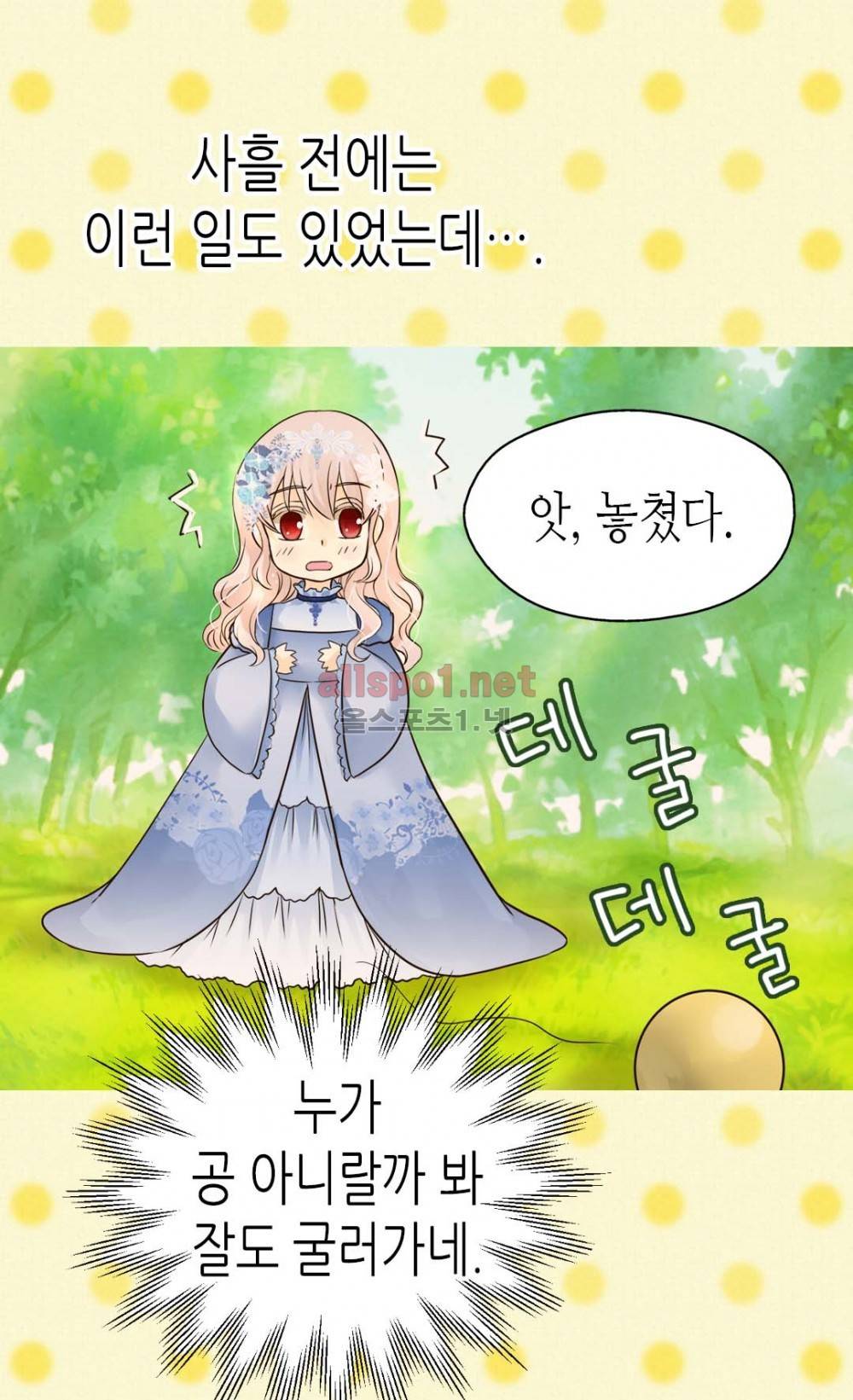 황제의 외동딸 52화 (시즌2) 9