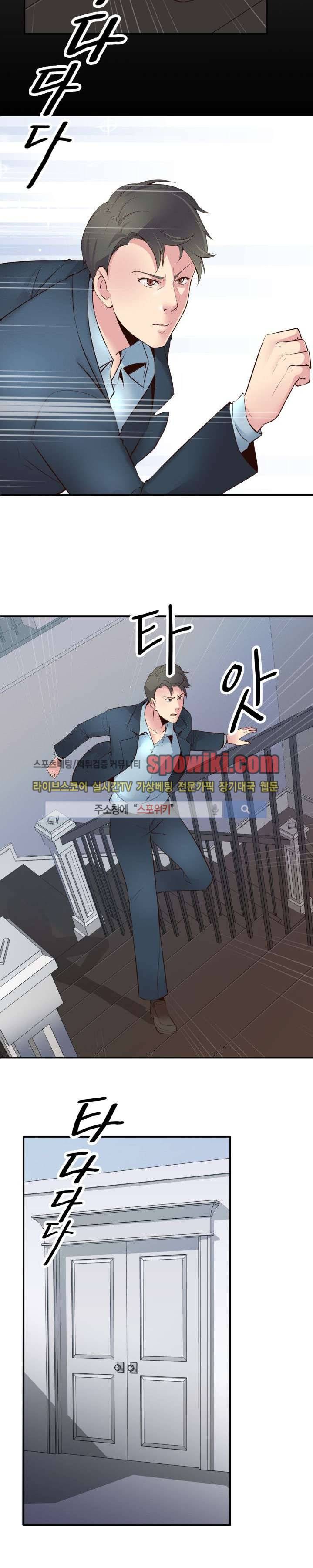 밤피르맨 예고편 2