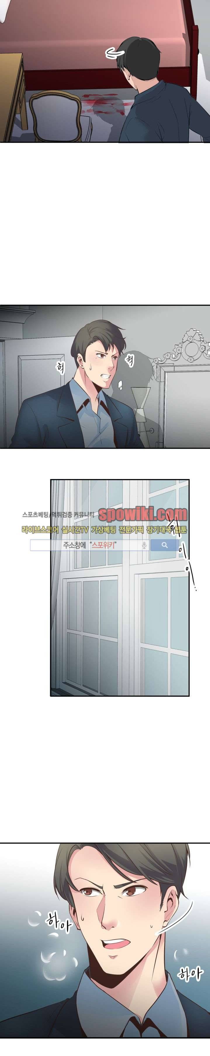 밤피르맨 예고편 4