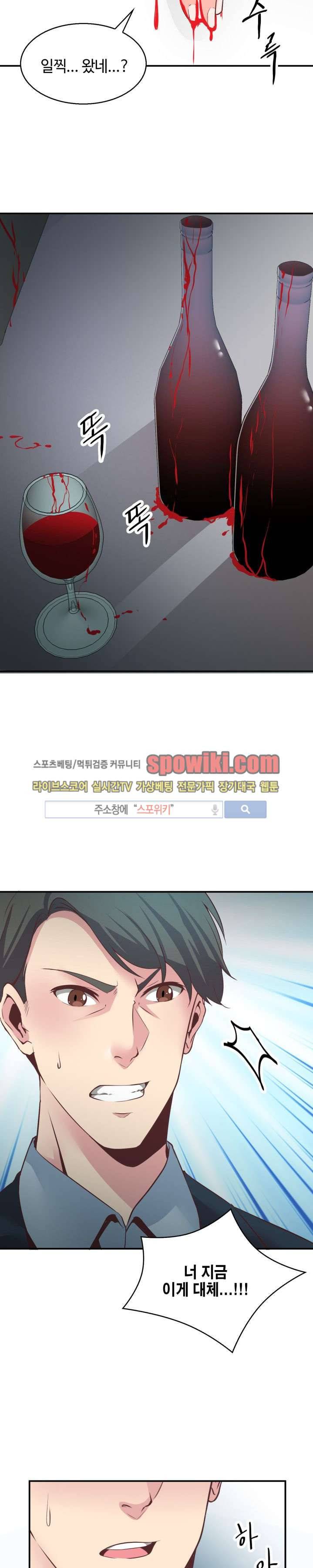 밤피르맨 예고편 8