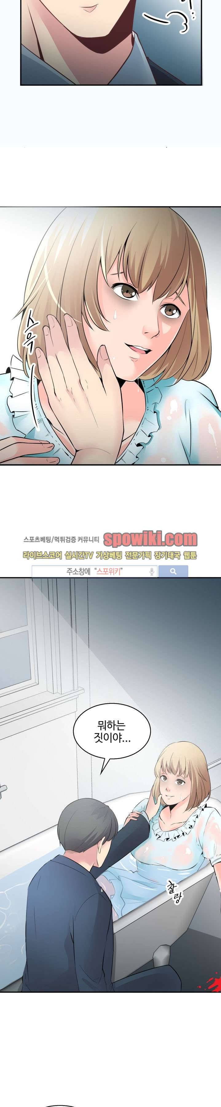 밤피르맨 예고편 9
