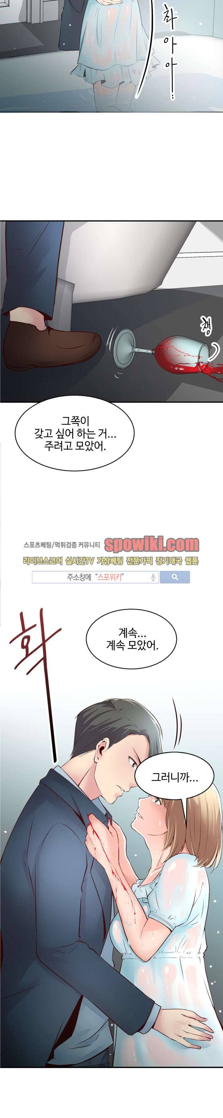 밤피르맨 예고편 11