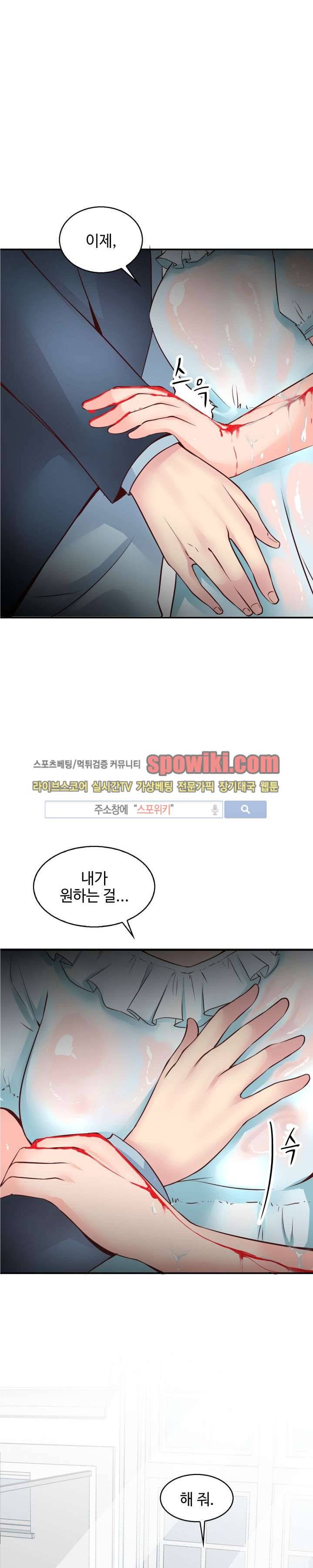 밤피르맨 예고편 12