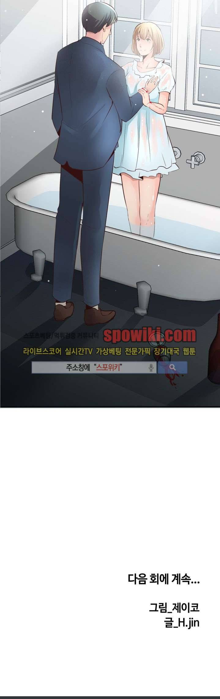밤피르맨 예고편 13