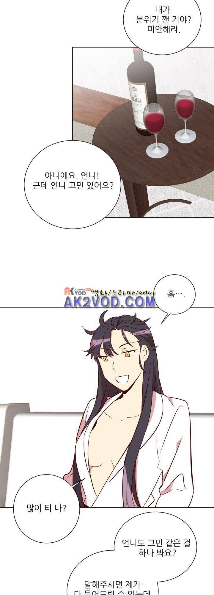 한집 두 살림 19화 4