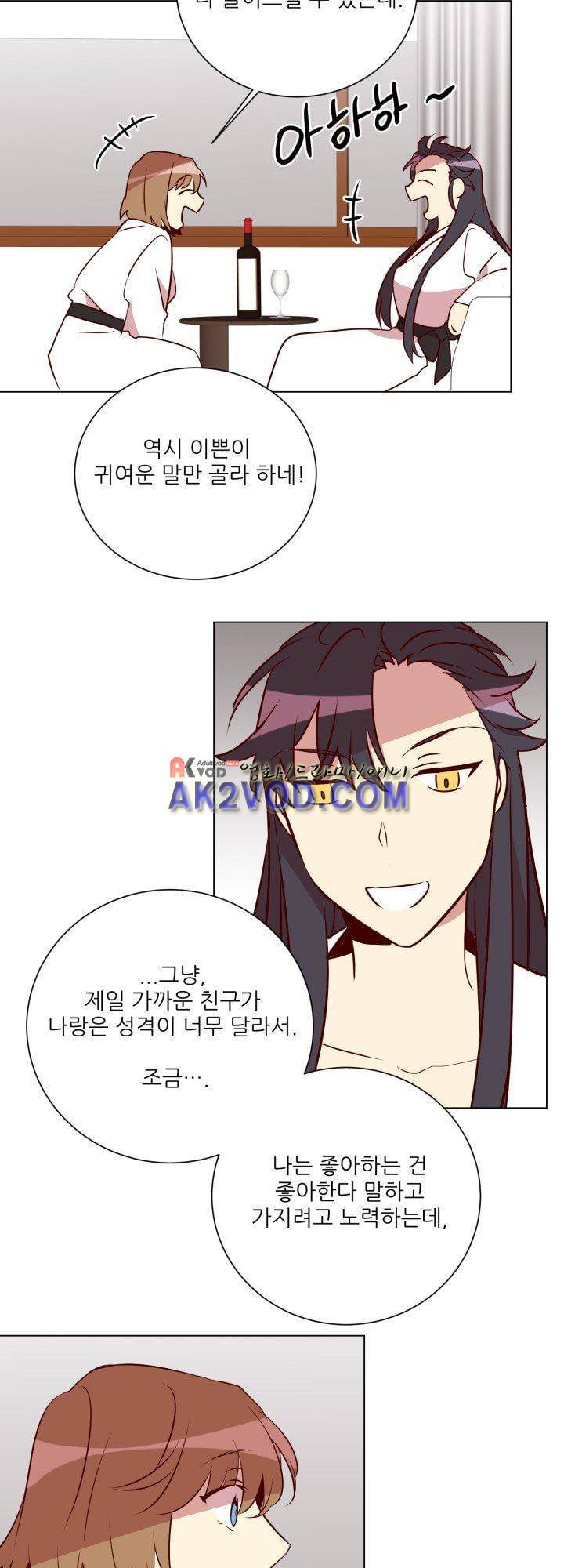 한집 두 살림 19화 5