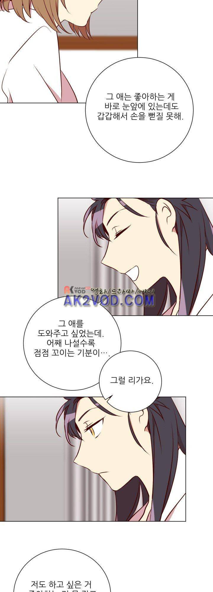 한집 두 살림 19화 6