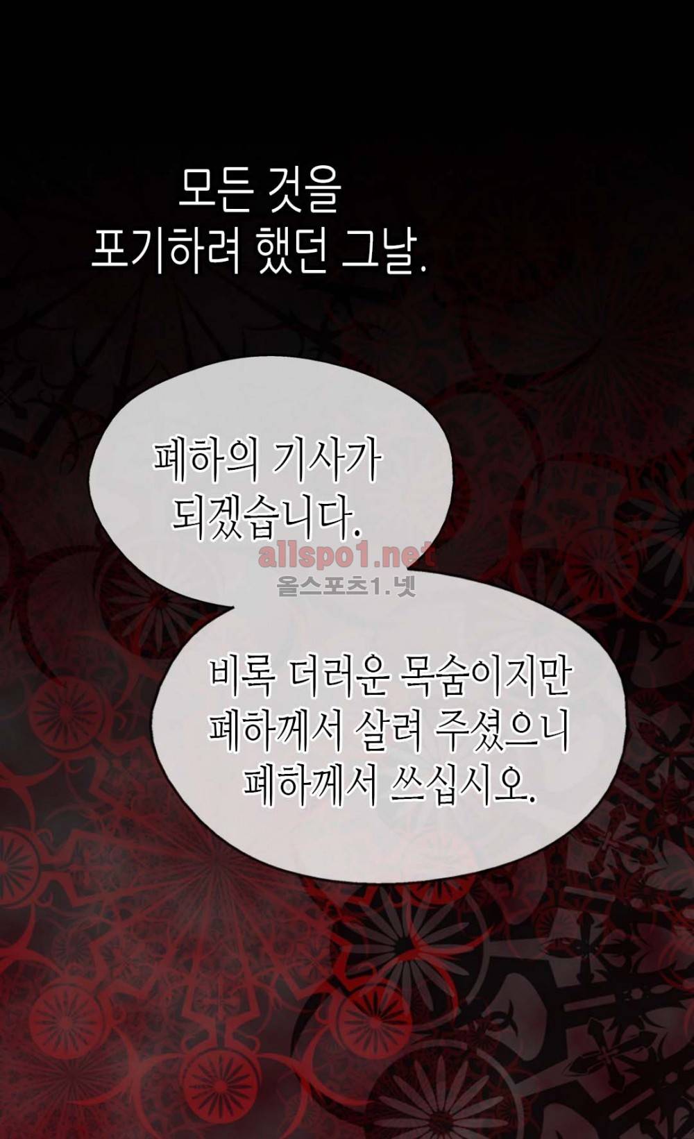 황제의 외동딸 62화 (시즌2) 9