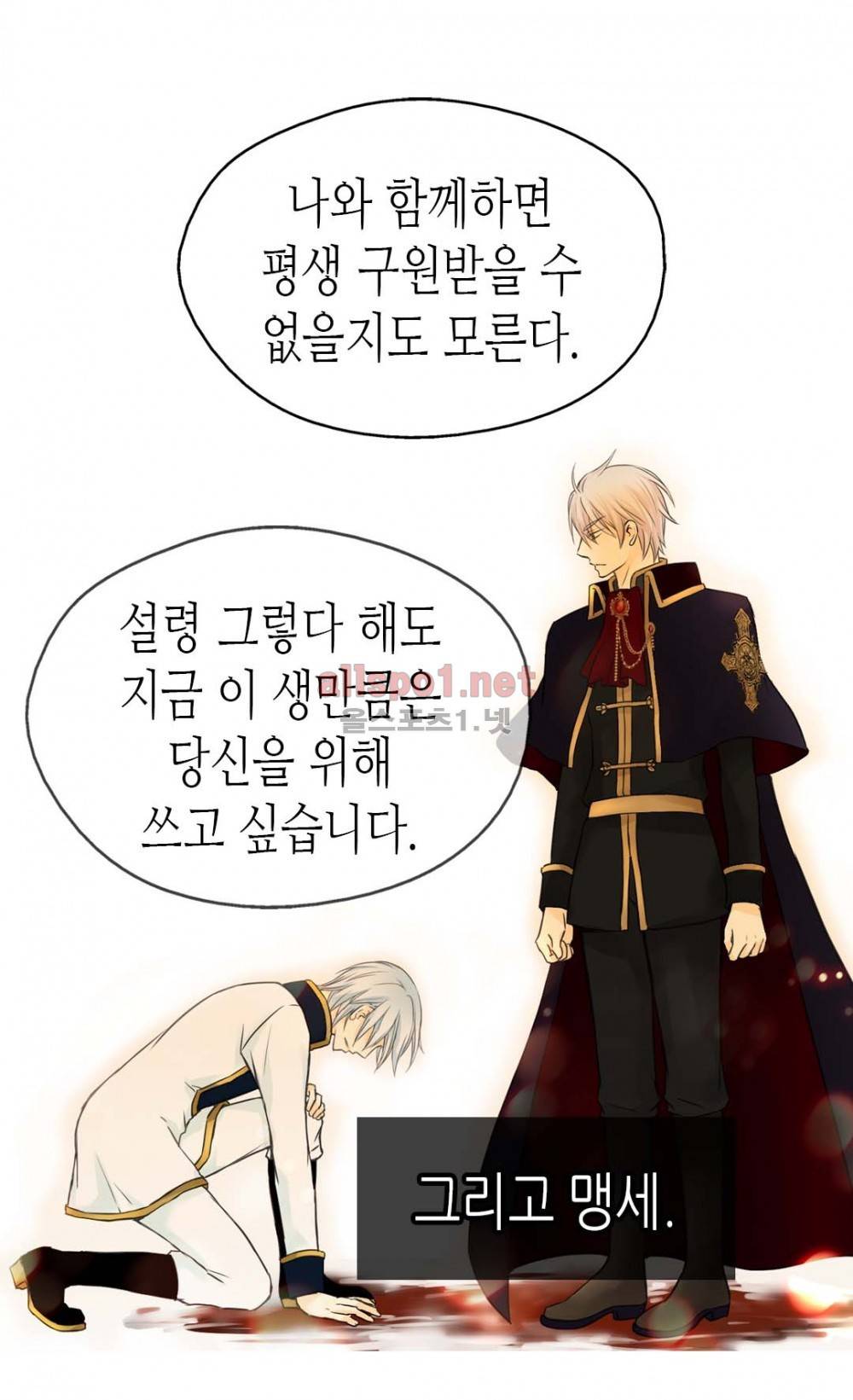 황제의 외동딸 62화 (시즌2) 10