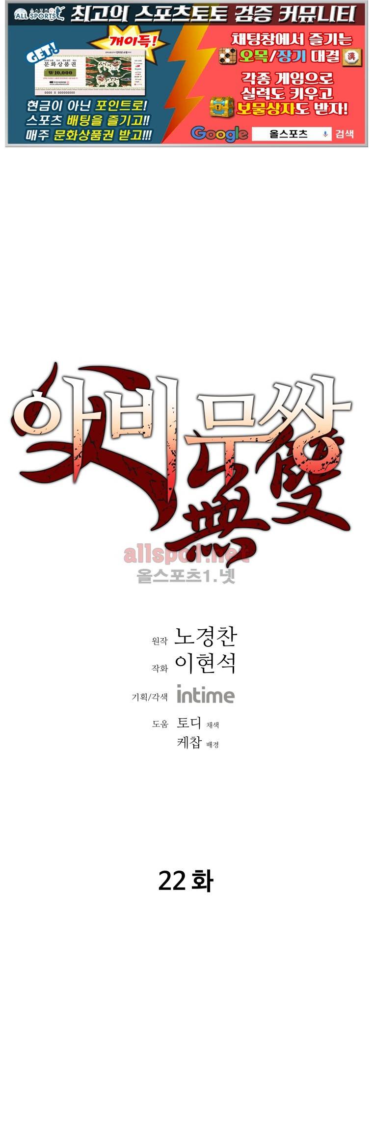 아비무쌍 22화 1