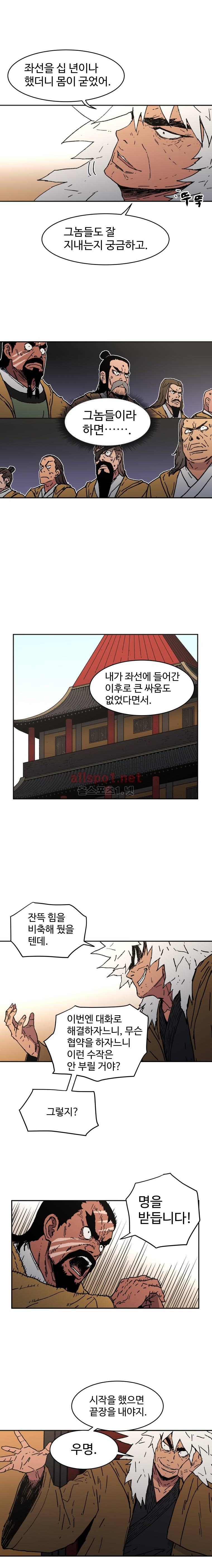 아비무쌍 22화 2