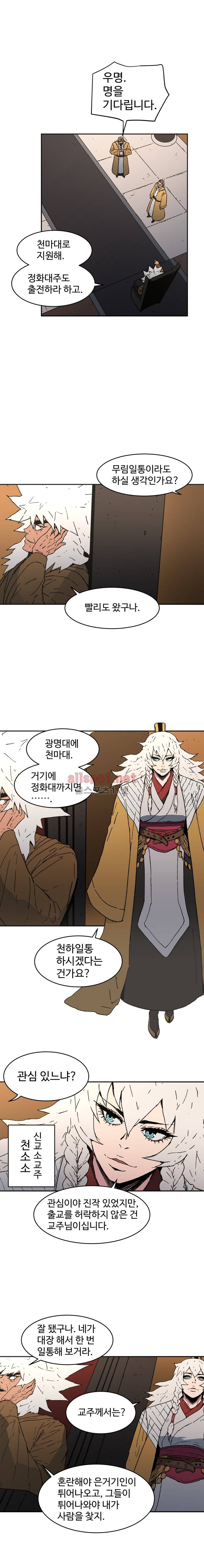 아비무쌍 22화 3