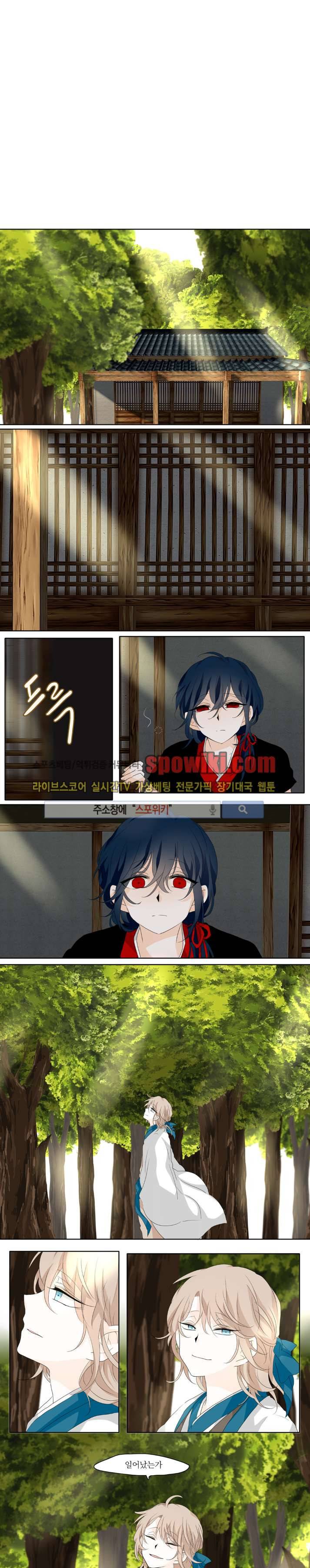 고진감래 14화 1