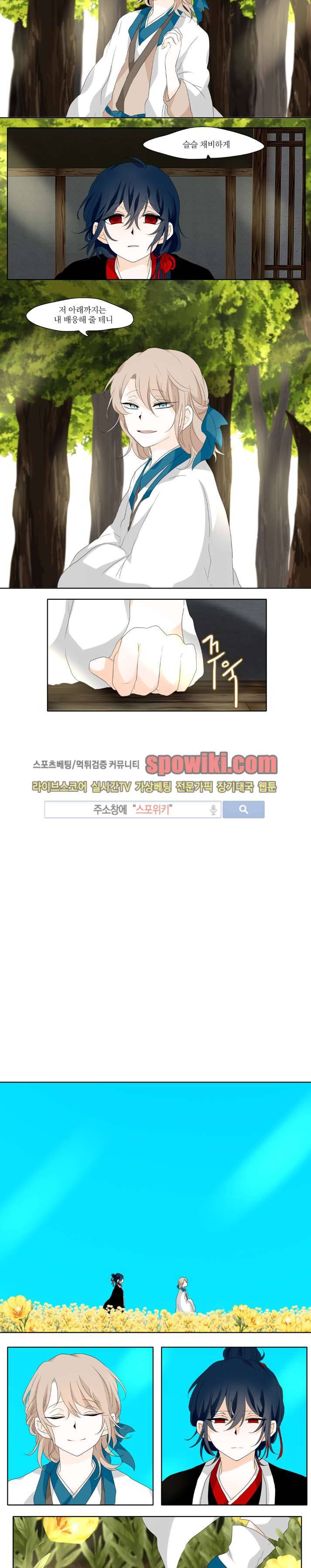 고진감래 14화 2