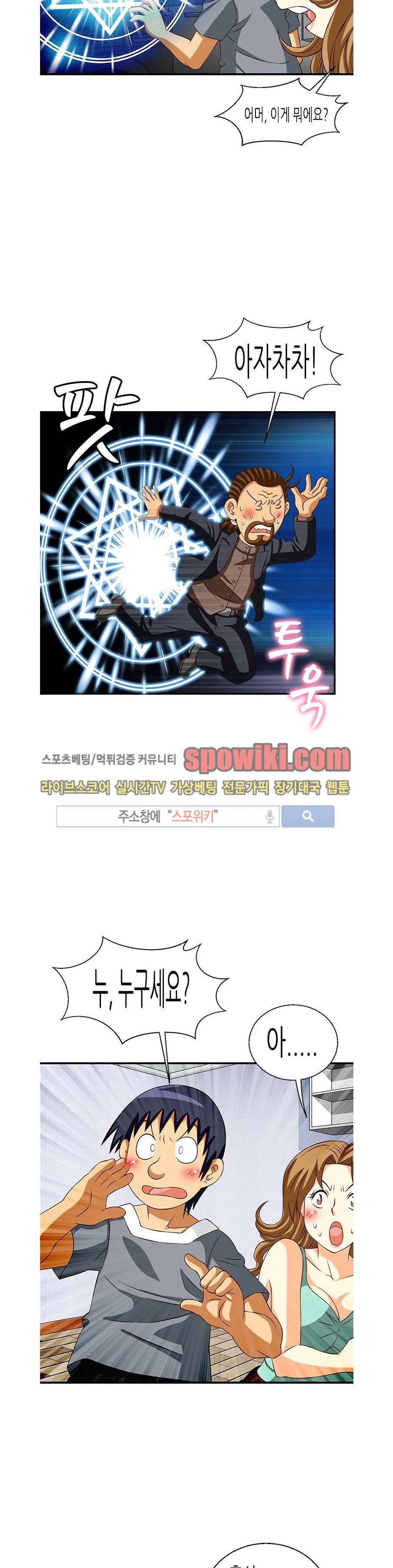 쌔끈달콤 원룸야화 12화 3