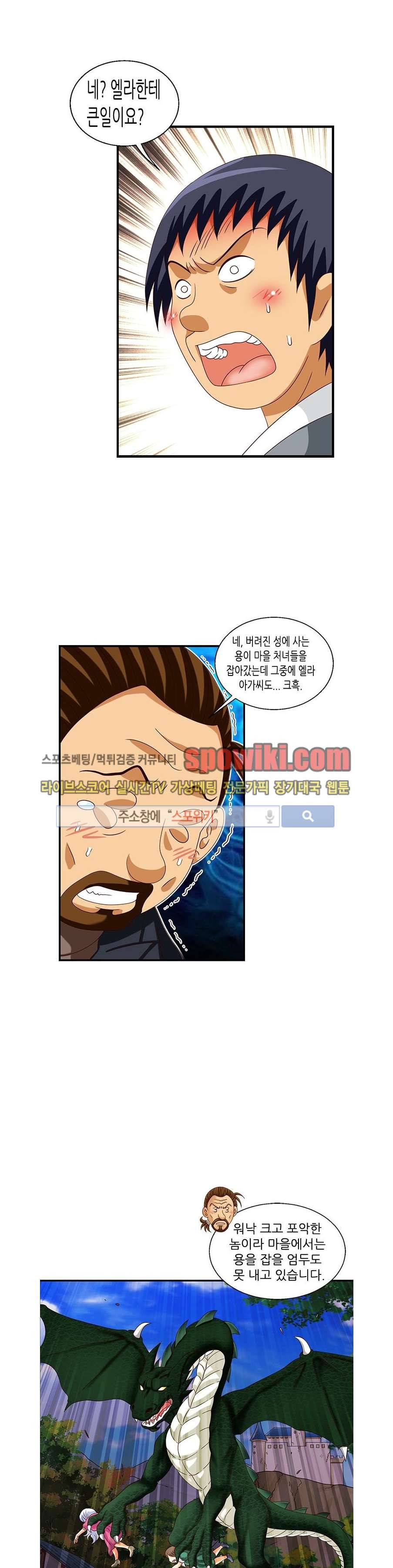 쌔끈달콤 원룸야화 12화 5