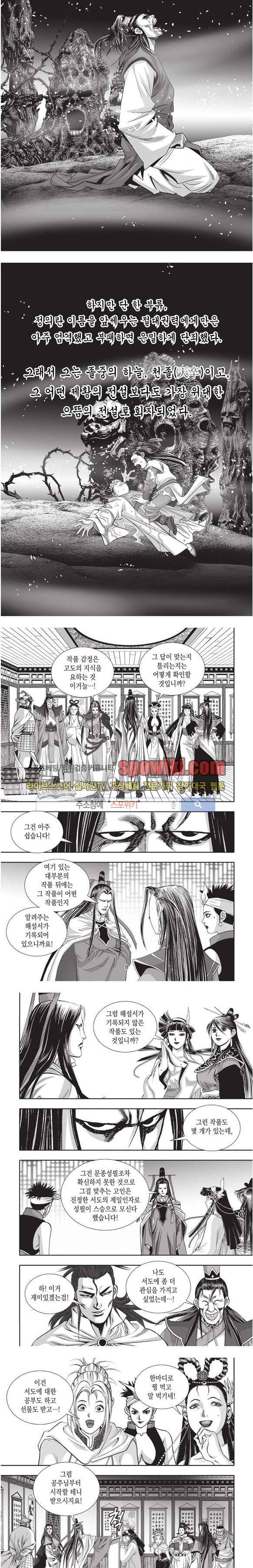 천졸 1부 17화 2