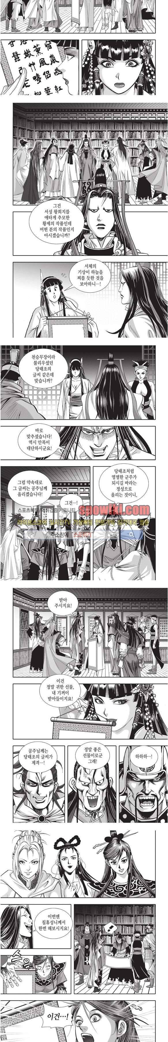 천졸 1부 17화 3