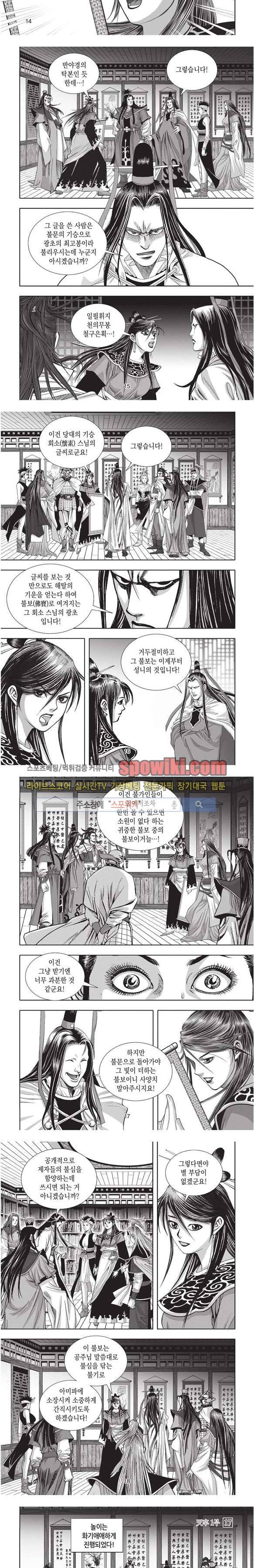 천졸 1부 17화 4