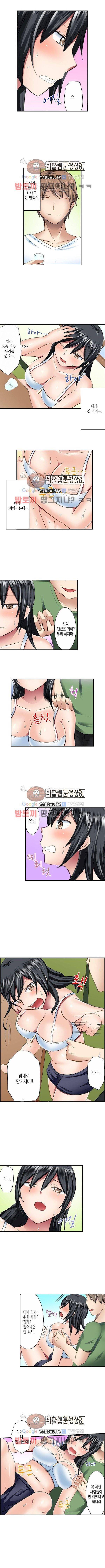 춤추는데 옷은 왜 벗겨? 10화 4