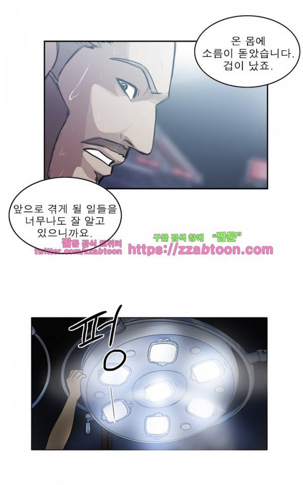 로스타임 인 유럽 84화 5