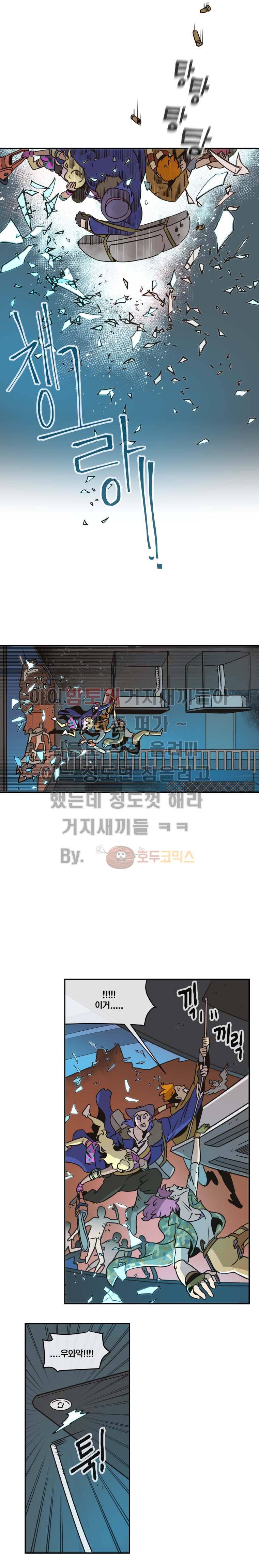 동쪽으로 51화 - 시체와 함께 춤을 (5) 2