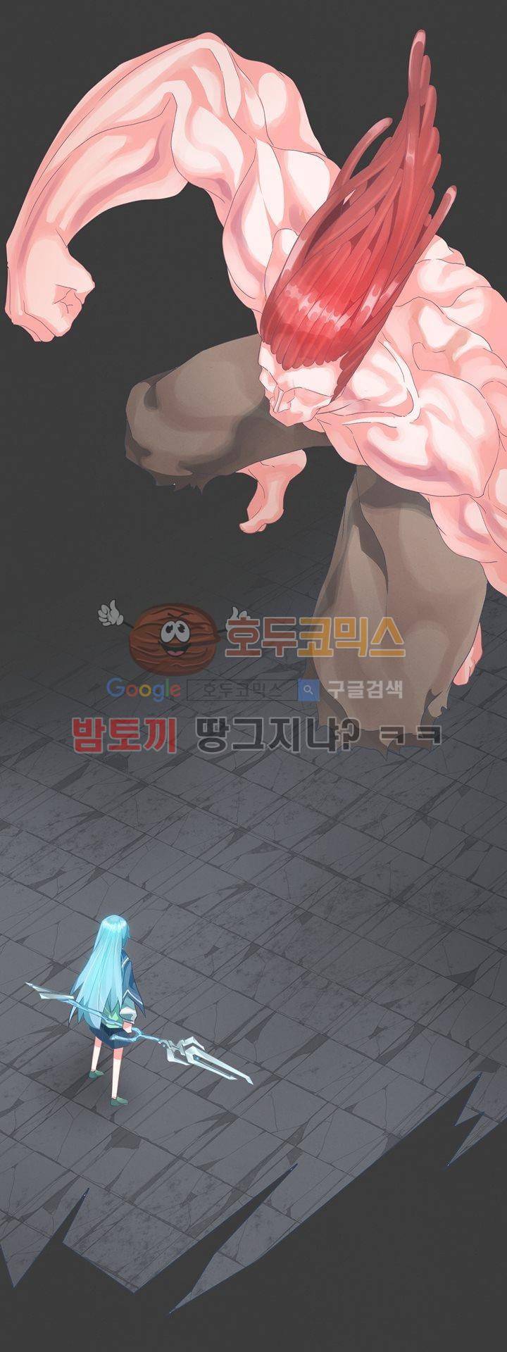 어쩌다보니 마왕이 되었습니다 시즌2 - Extra 1-5 Blue Reflecrio 1