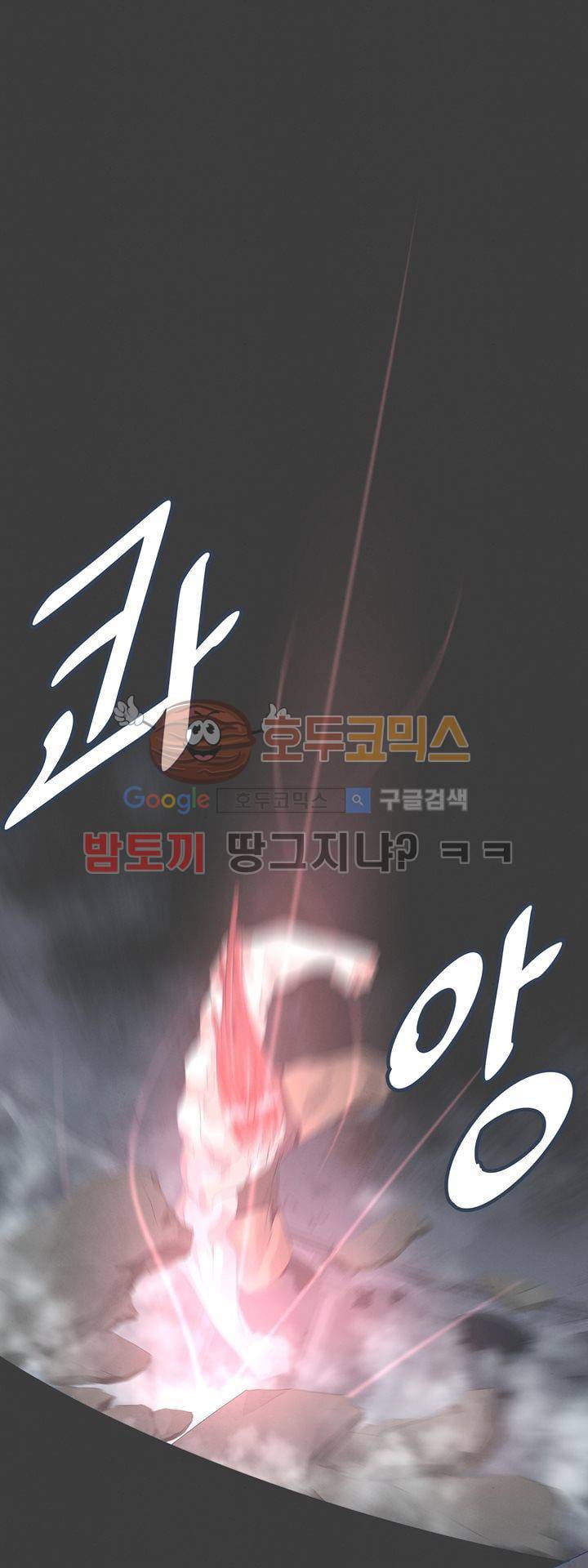 어쩌다보니 마왕이 되었습니다 시즌2 - Extra 1-5 Blue Reflecrio 2