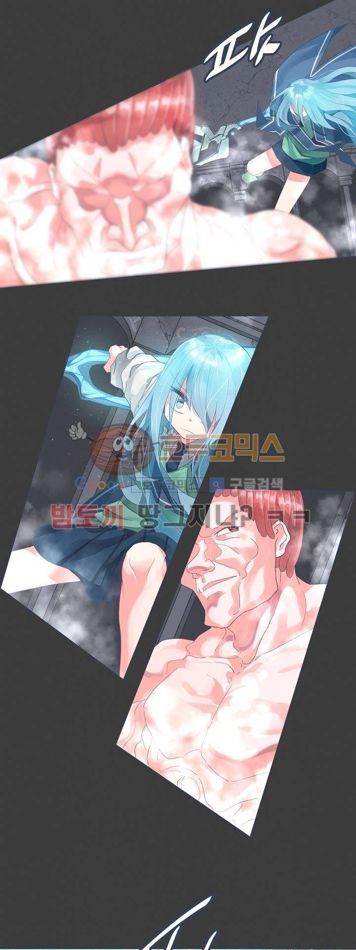 어쩌다보니 마왕이 되었습니다 시즌2 - Extra 1-5 Blue Reflecrio 3
