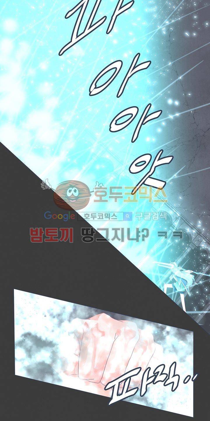 어쩌다보니 마왕이 되었습니다 시즌2 - Extra 1-5 Blue Reflecrio 4