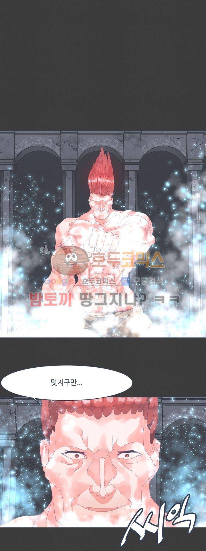 어쩌다보니 마왕이 되었습니다 시즌2 - Extra 1-5 Blue Reflecrio 5