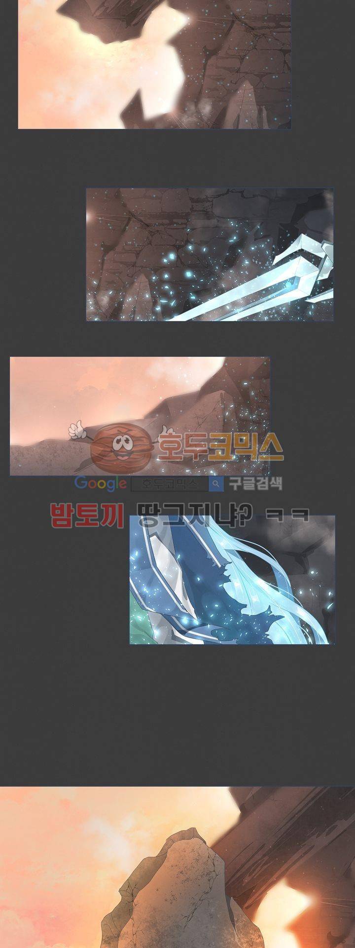 어쩌다보니 마왕이 되었습니다 시즌2 - Extra 1-5 Blue Reflecrio 7