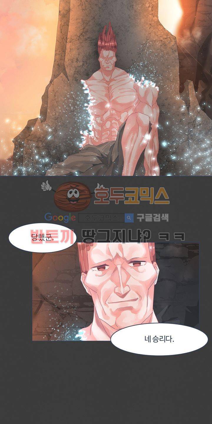 어쩌다보니 마왕이 되었습니다 시즌2 - Extra 1-5 Blue Reflecrio 8