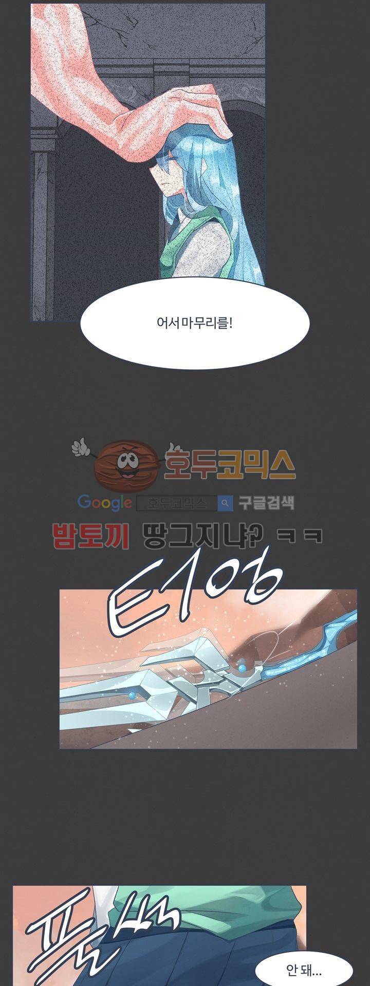어쩌다보니 마왕이 되었습니다 시즌2 - Extra 1-5 Blue Reflecrio 14