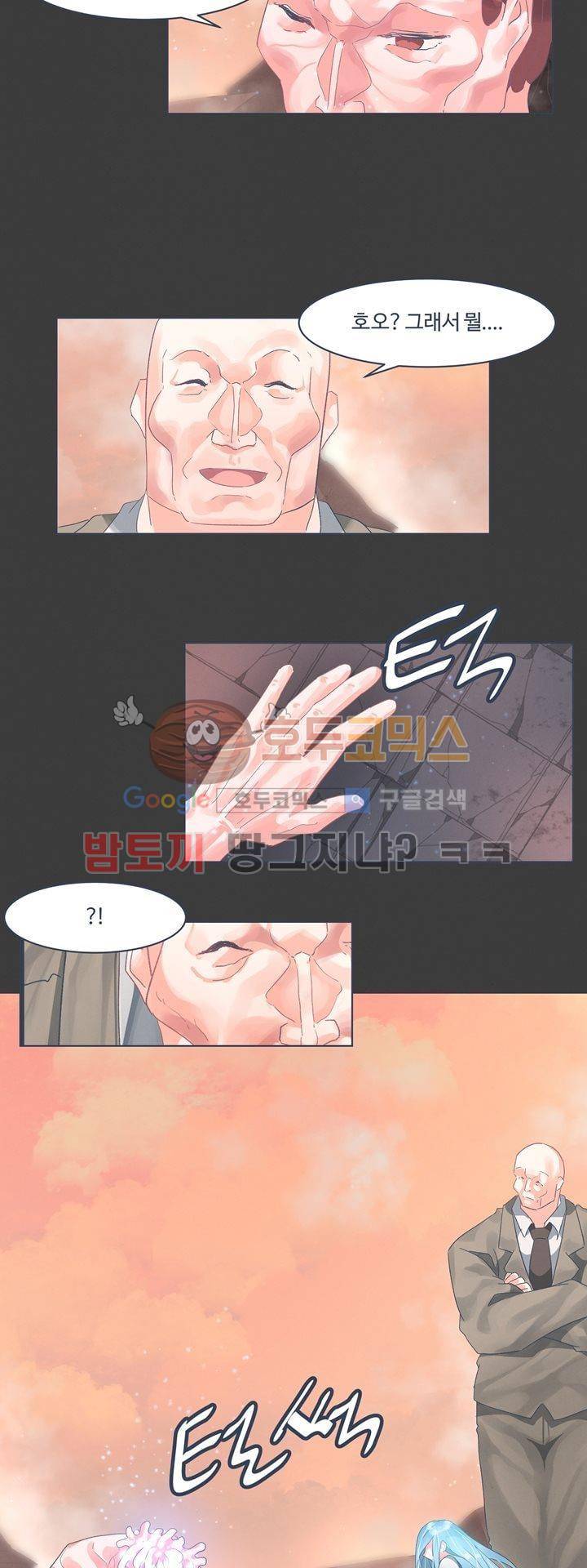 어쩌다보니 마왕이 되었습니다 시즌2 - Extra 1-5 Blue Reflecrio 18