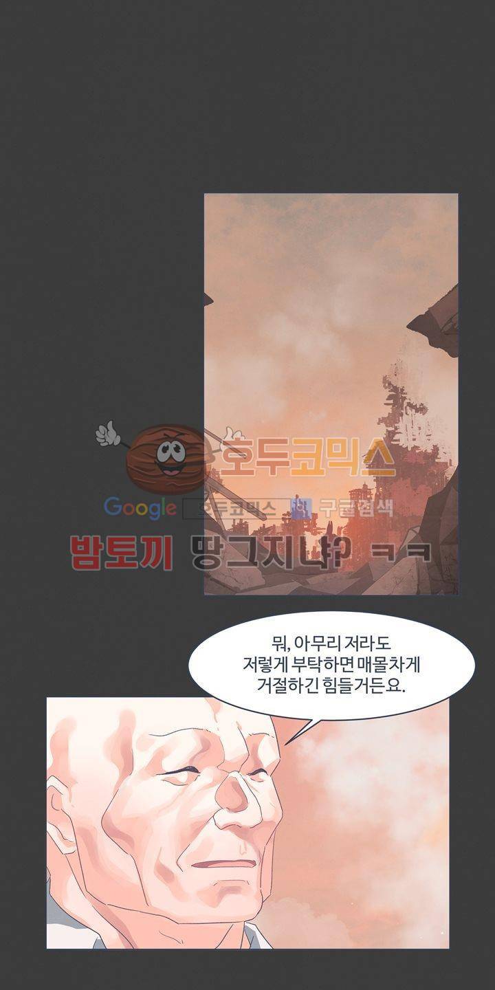 어쩌다보니 마왕이 되었습니다 시즌2 - Extra 1-5 Blue Reflecrio 20
