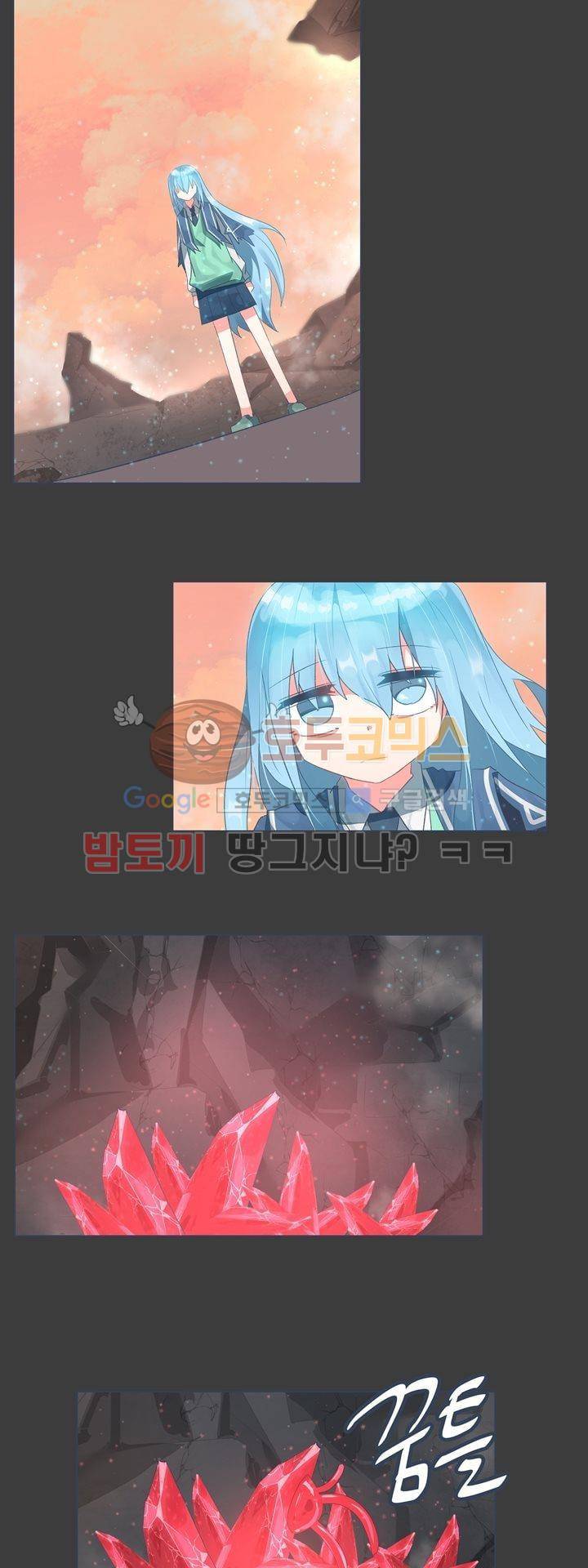 어쩌다보니 마왕이 되었습니다 시즌2 - Extra 1-5 Blue Reflecrio 22
