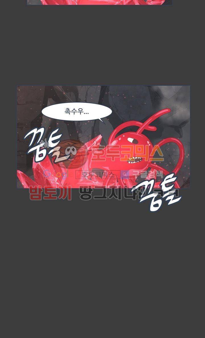 어쩌다보니 마왕이 되었습니다 시즌2 - Extra 1-5 Blue Reflecrio 23