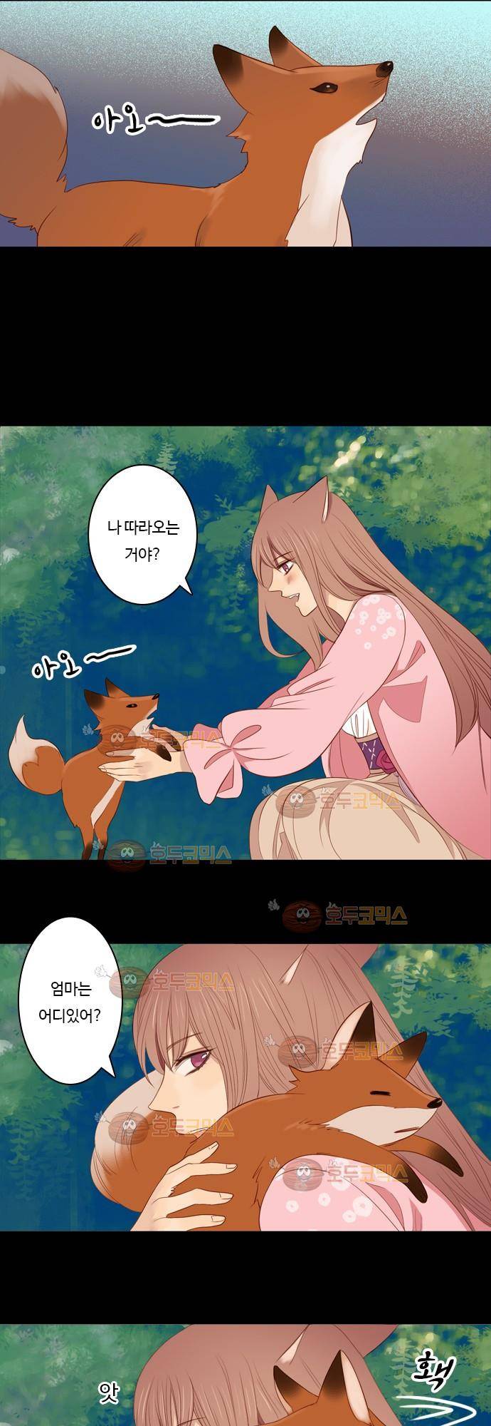 3rd Time Kiss (서드 타임 키스) Chapter 11 - 마음 조종 4