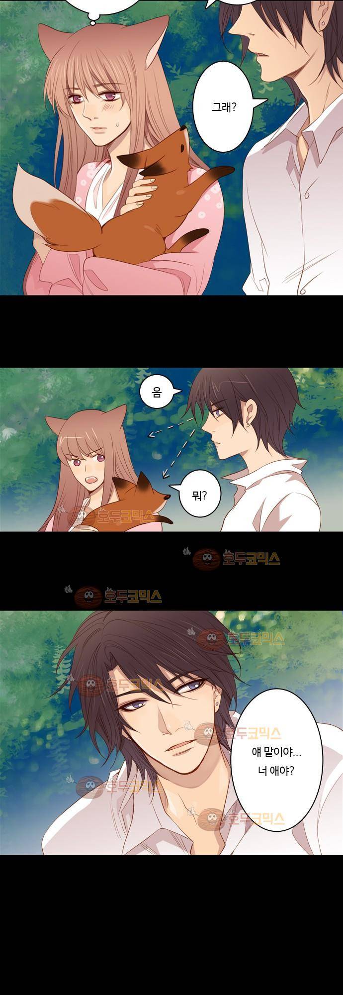 3rd Time Kiss (서드 타임 키스) Chapter 11 - 마음 조종 7