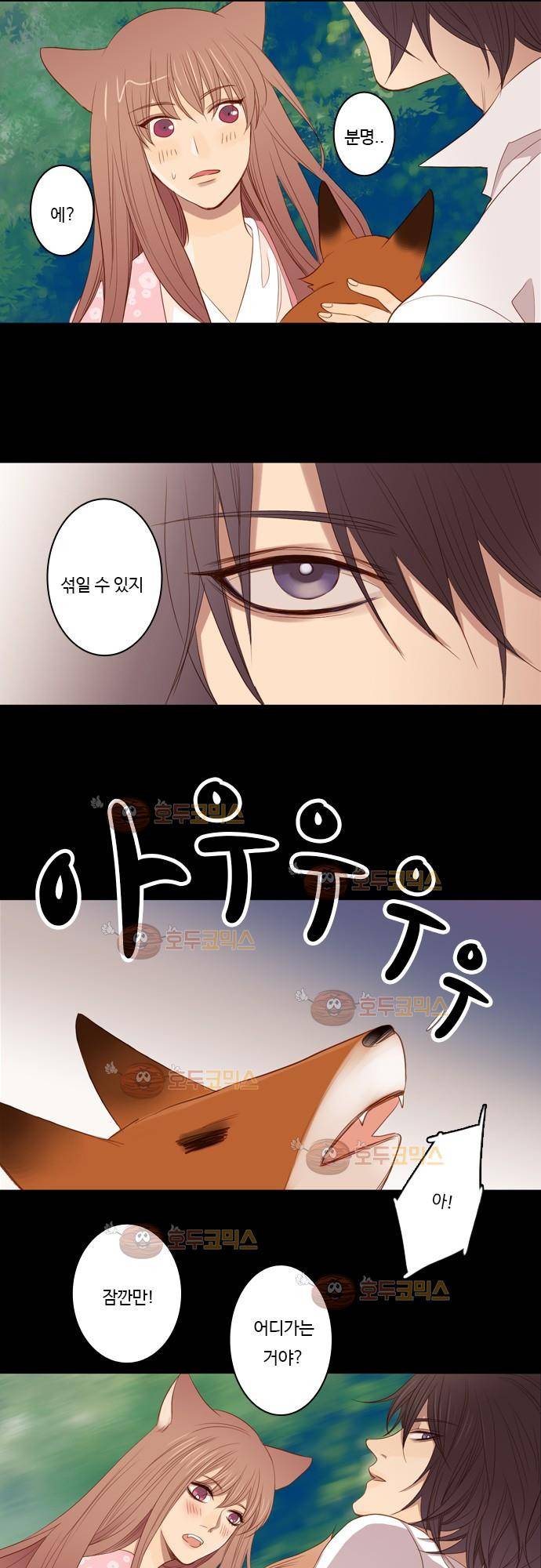 3rd Time Kiss (서드 타임 키스) Chapter 11 - 마음 조종 9