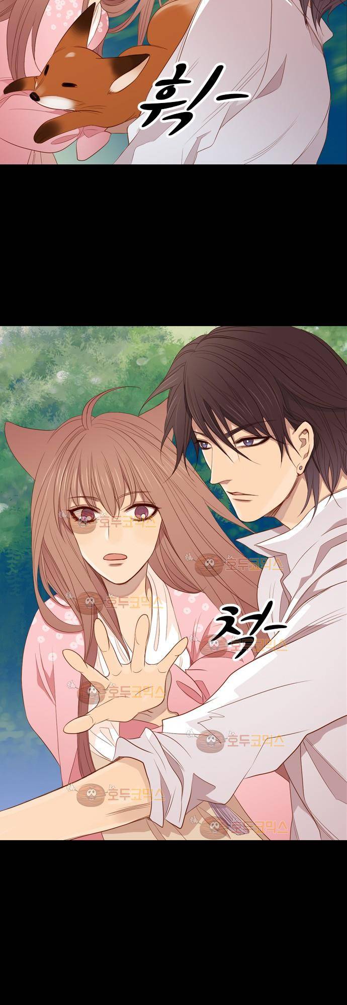 3rd Time Kiss (서드 타임 키스) Chapter 11 - 마음 조종 10