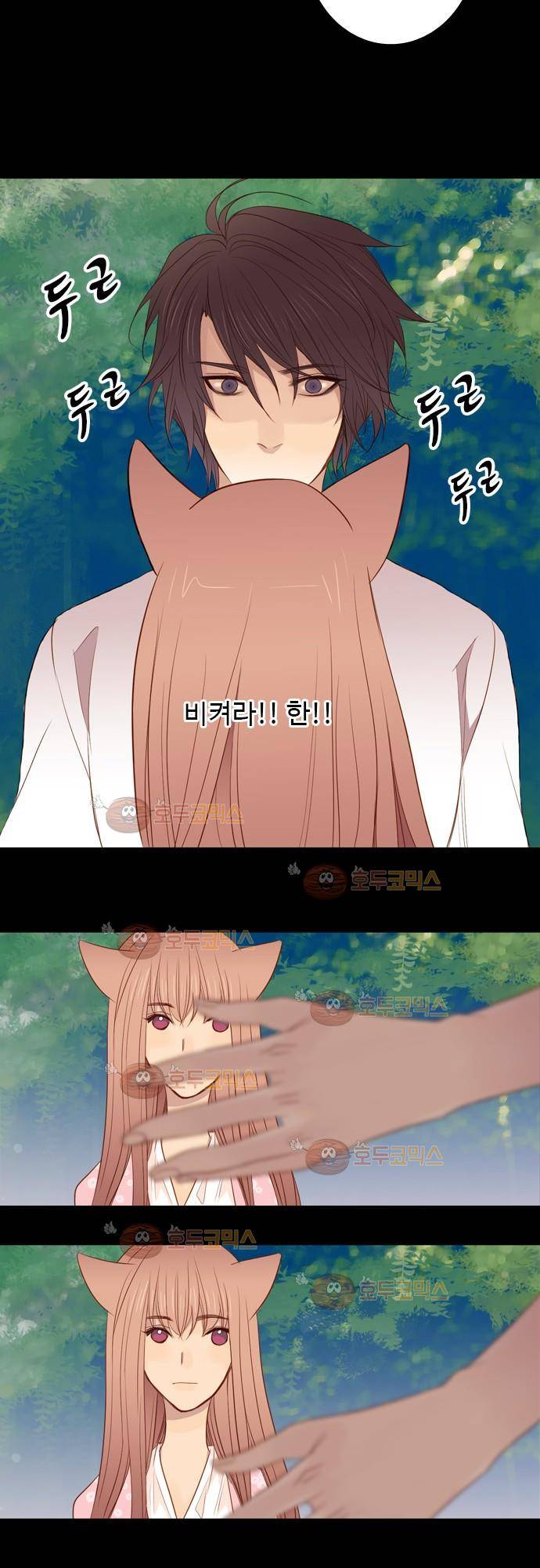 3rd Time Kiss (서드 타임 키스) Chapter 11 - 마음 조종 13
