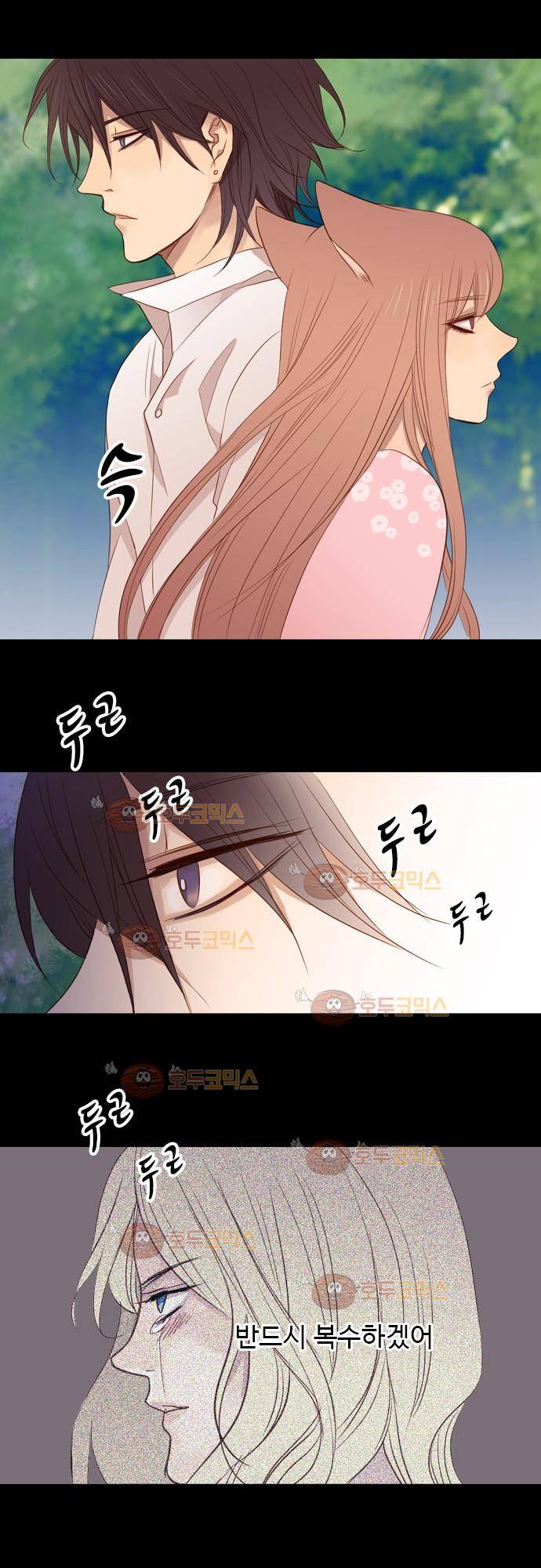 3rd Time Kiss (서드 타임 키스) Chapter 11 - 마음 조종 14