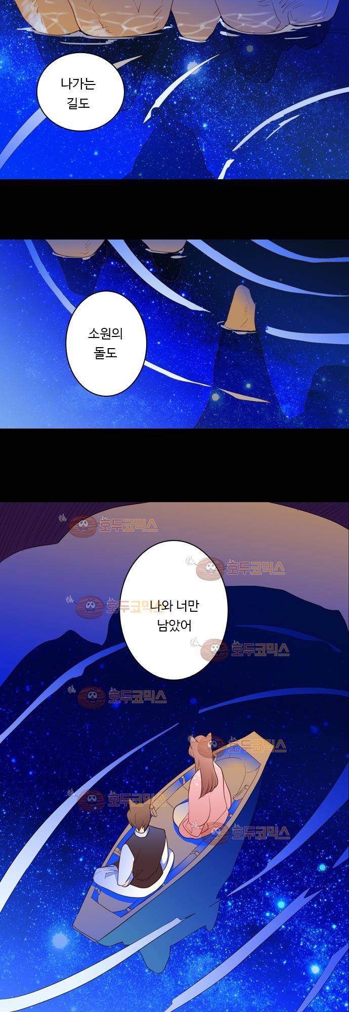 3rd Time Kiss (서드 타임 키스) Chapter 17 - 지금 이 순간 (4) 4