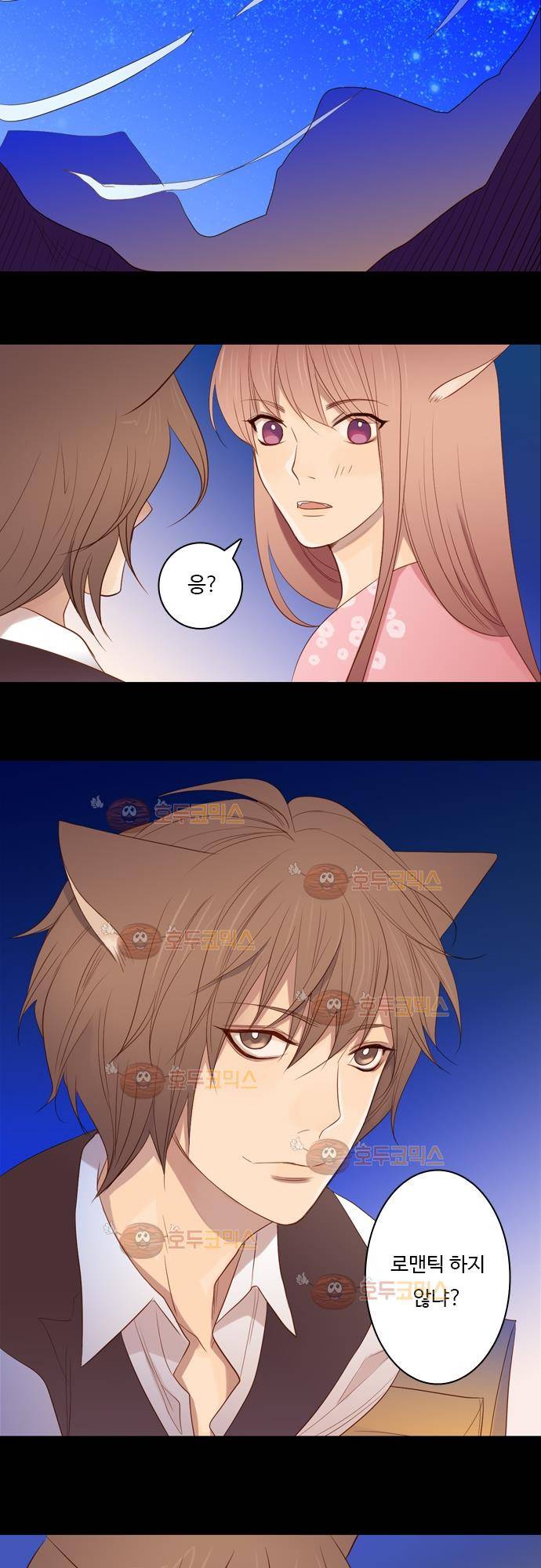 3rd Time Kiss (서드 타임 키스) Chapter 17 - 지금 이 순간 (4) 5